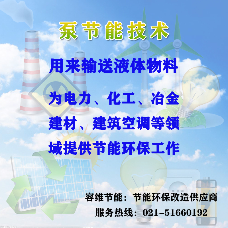 水(shuǐ)泵篇之：泵節能(néng)技(jì)術(shù)POT概述