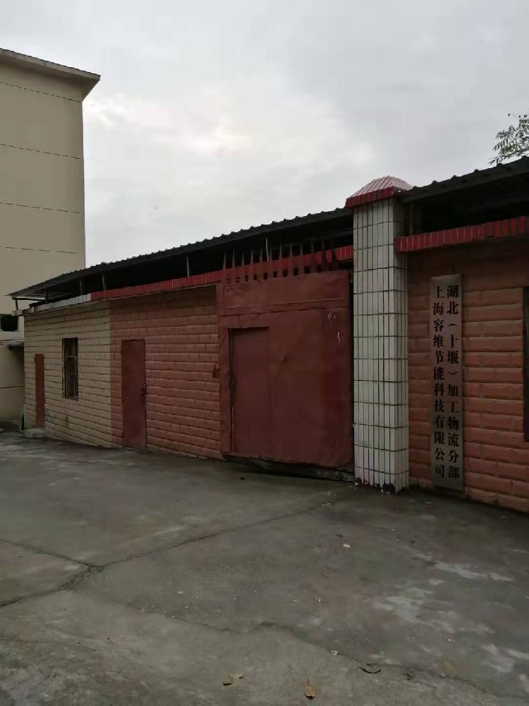 十堰工(gōng)廠(chǎng)