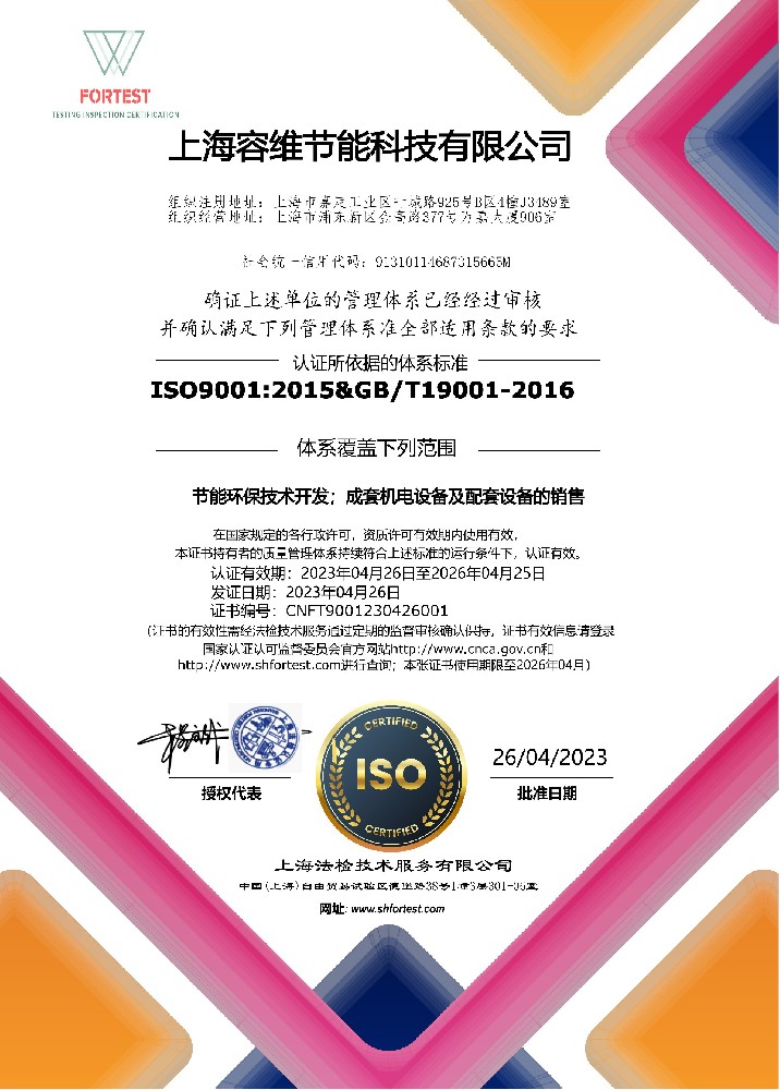 ISO9001 質量管理(lǐ)體(tǐ)系認證