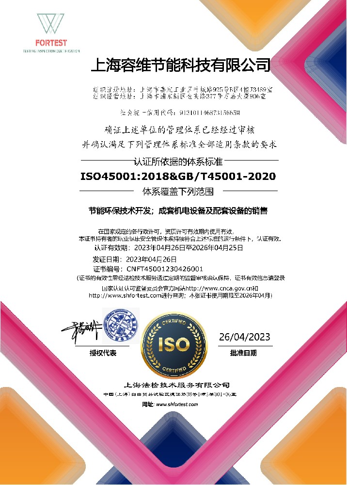 ISO45001 職業(yè)健康安全管理(lǐ)體(tǐ)系